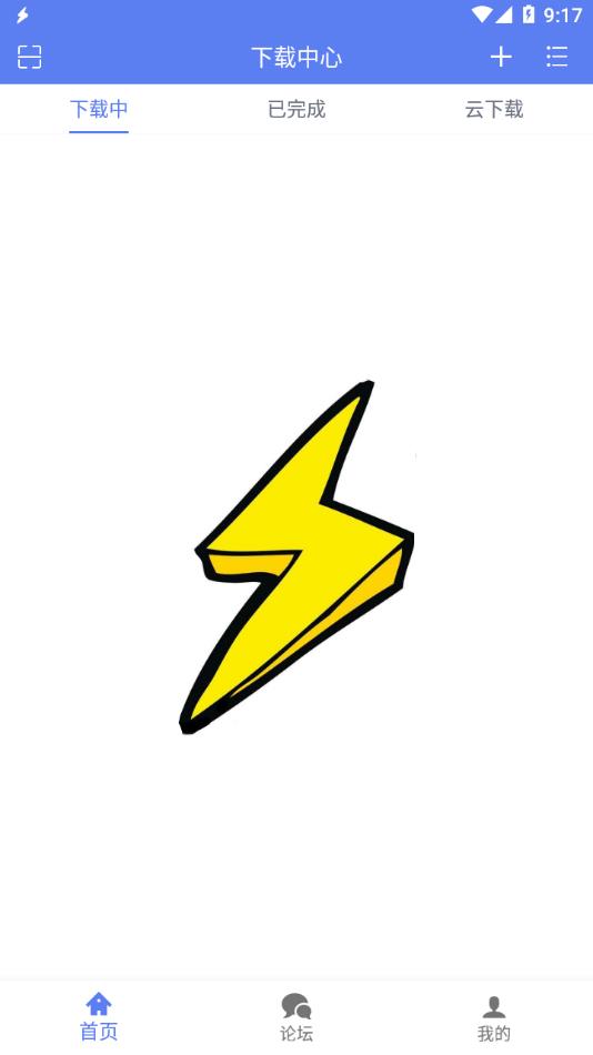 闪电下载app