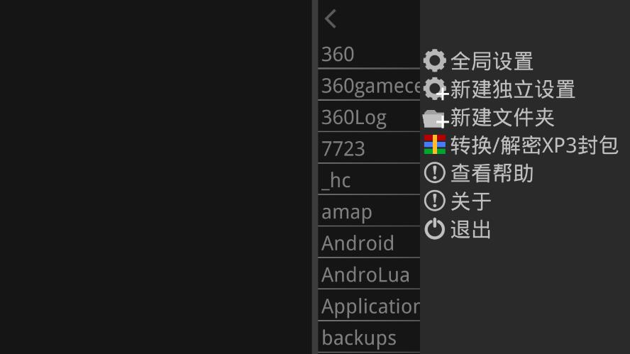 吉里吉里2模拟器1.3.9最新版