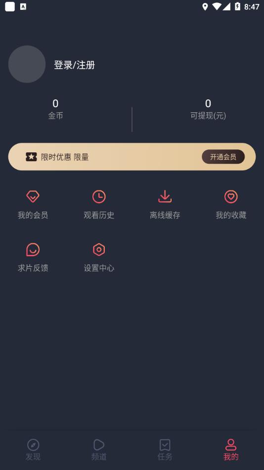 97剧迷app官方下载最新2022