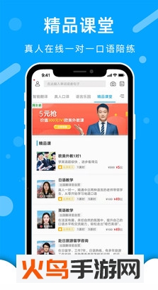出国翻译官app