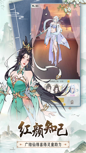 无极仙途变态版