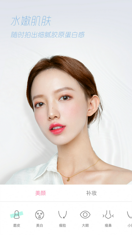 丑颜相机2.0(轻颜相机)