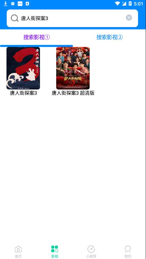 万能搜2022最新版下载