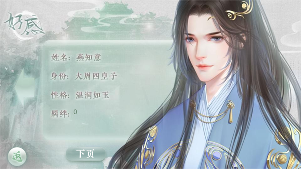 名门贵女清软破解版