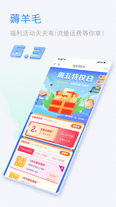 中国移动山东app客户端下载