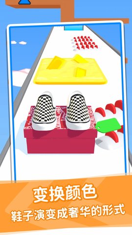 鞋子进化论安卓免费版下载