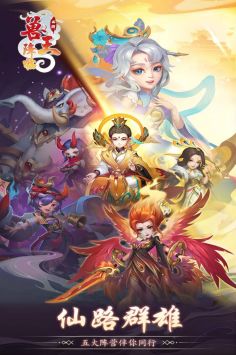 兽王降临手游手机版