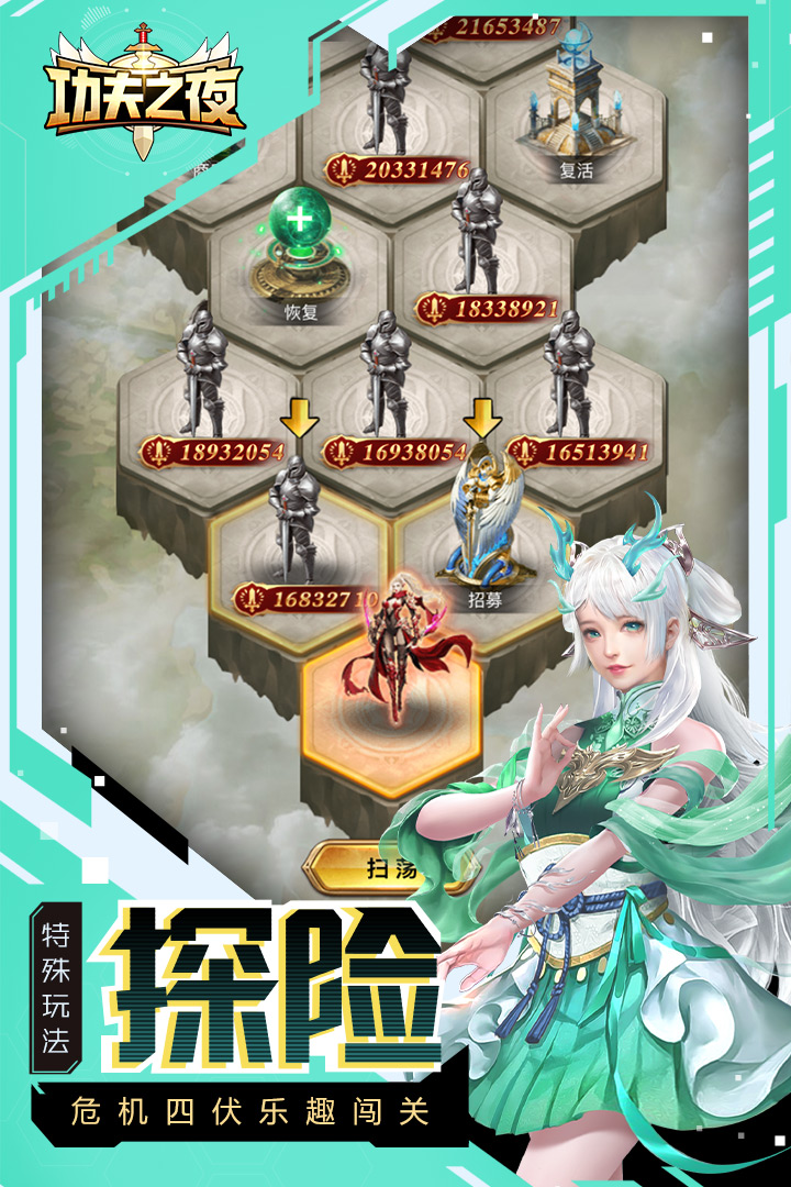 功夫之夜最新版本2024