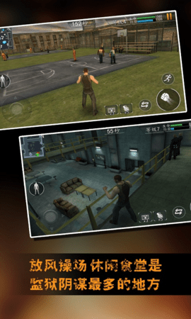 越狱大逃生下载手机版本