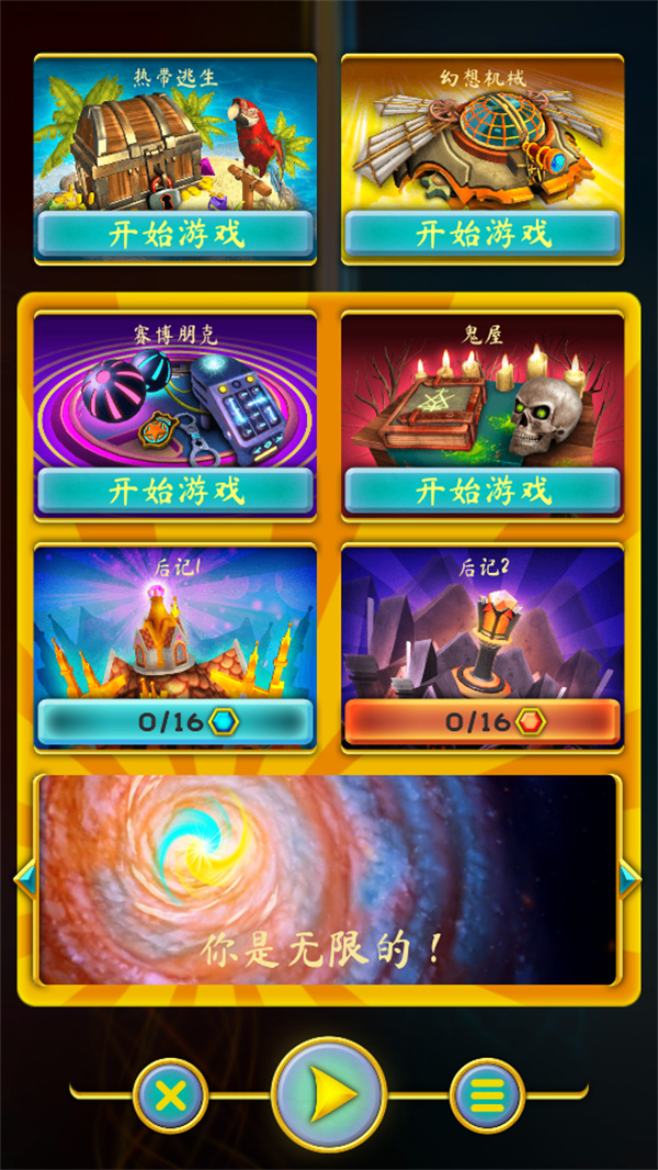 潘多拉之门3最新版