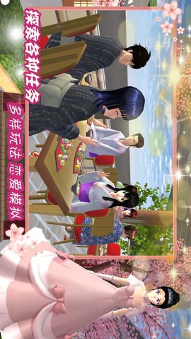 樱花校园星辰恋歌官方手机版免费版下载