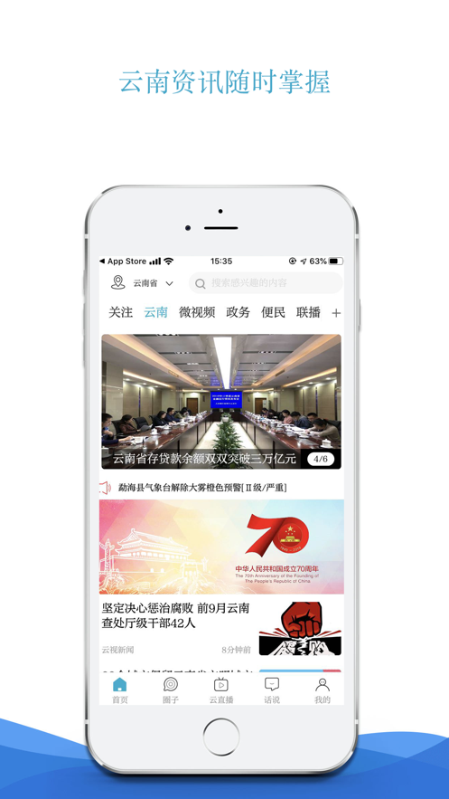 七彩云端app下载安装2022