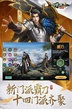 剑侠世界起源4399版