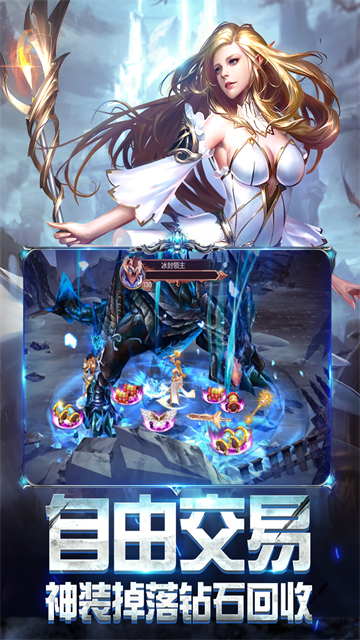 奇迹之剑手游最新版本