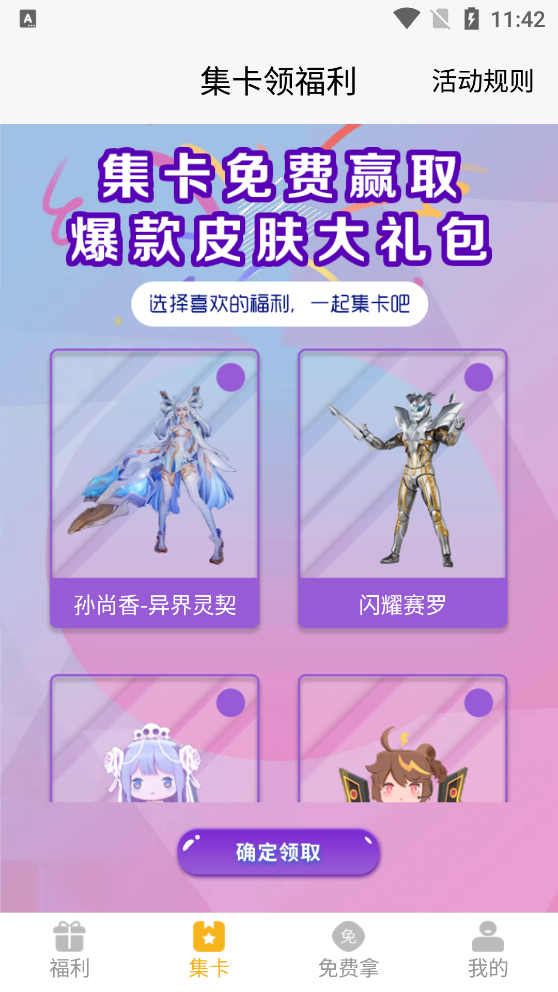 福利猫极速版app