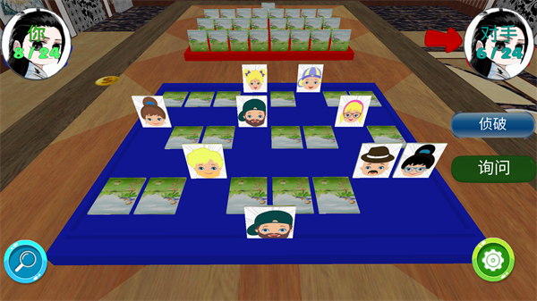 猜猜我是谁2手游中文版