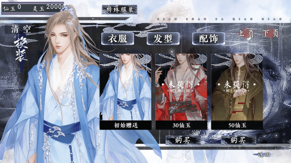 仙山八千年破解版金手指2026