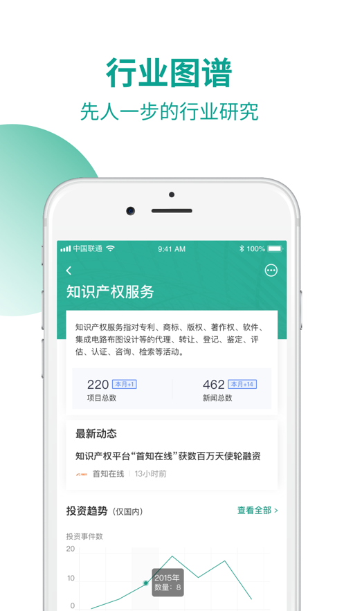 烯牛数据app下载