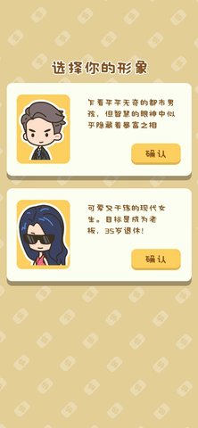 买不起的房产模拟器下载安装安卓版