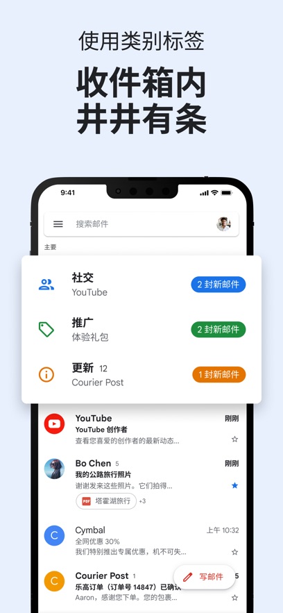 谷歌邮箱(Gmail)app