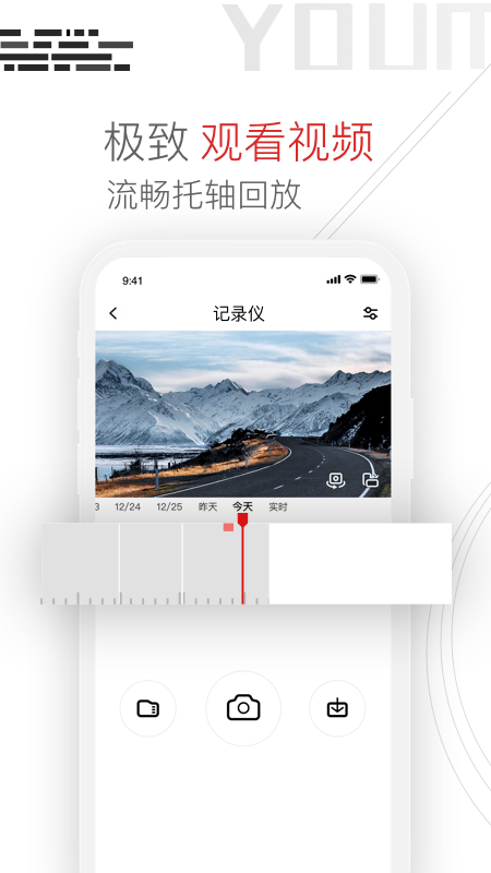 Youmera行车记录仪app