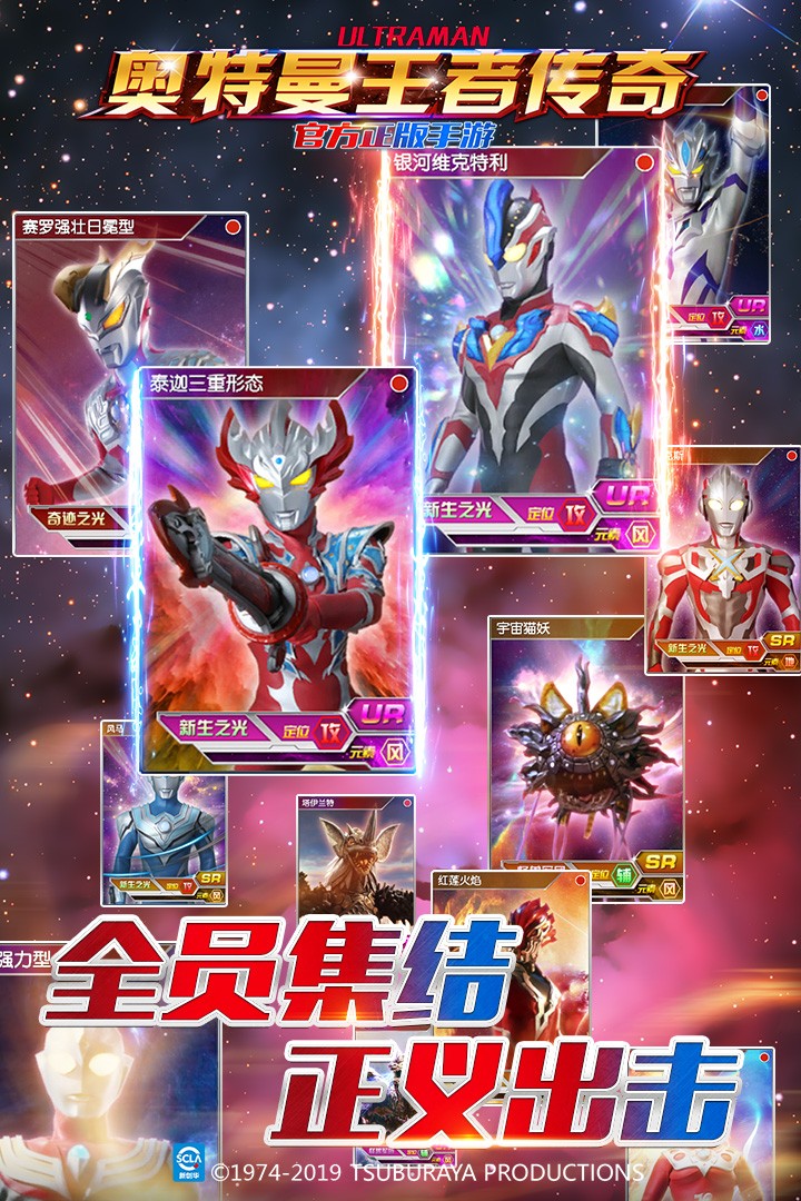 奥特曼王者传奇手机版下载