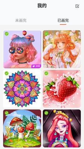趣味数字涂色下载手机版