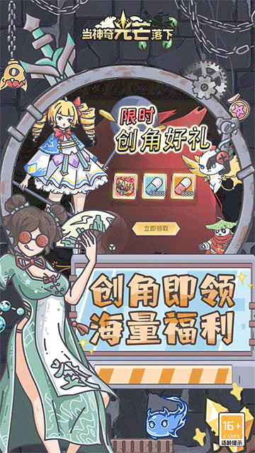 当神奇光芒落下（0.1折疯狂送代金）