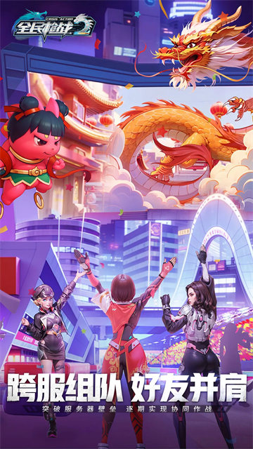 全民枪战2应用宝版