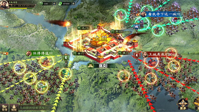 攻城三国志0.1折版