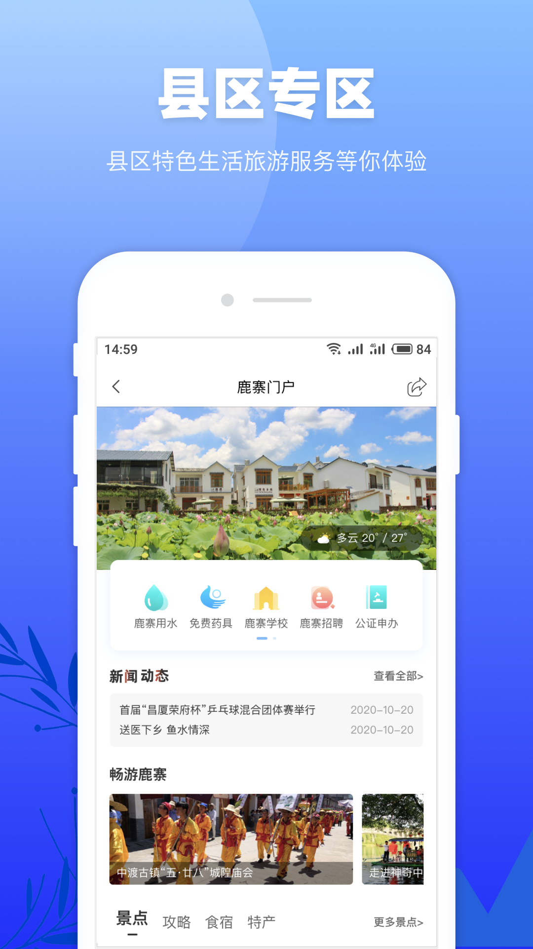 龙城市民云app下载安装最新版