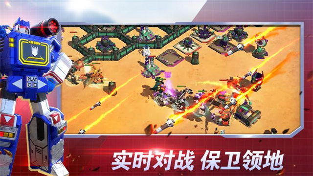 变形金刚地球之战华为版