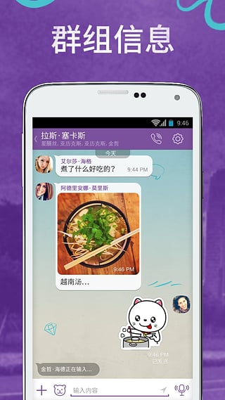 Viber app
