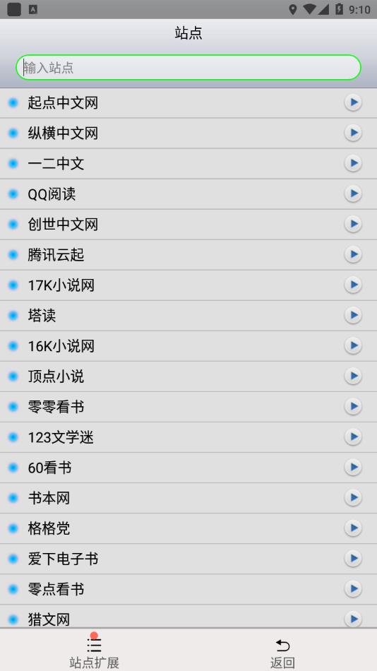 AA小说下载阅读器最新版本下载2022