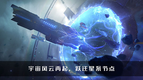 无尽银河华为版