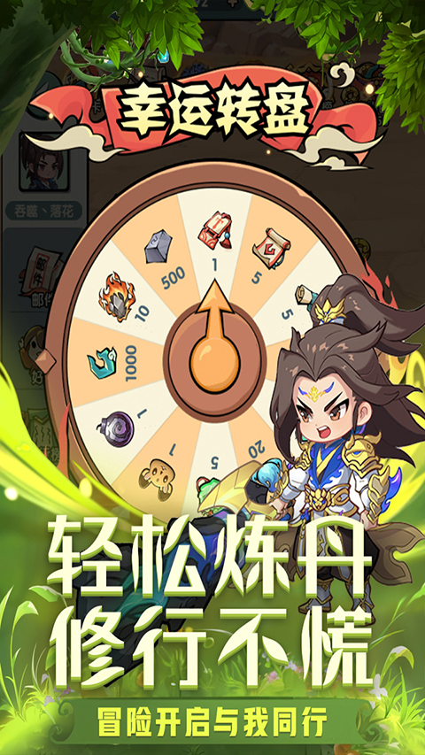 灵剑仙师无限代金券版