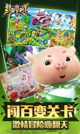 猪猪侠之终极决战手游下载免费版