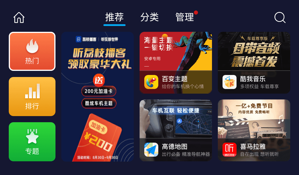 车必装市场app下载