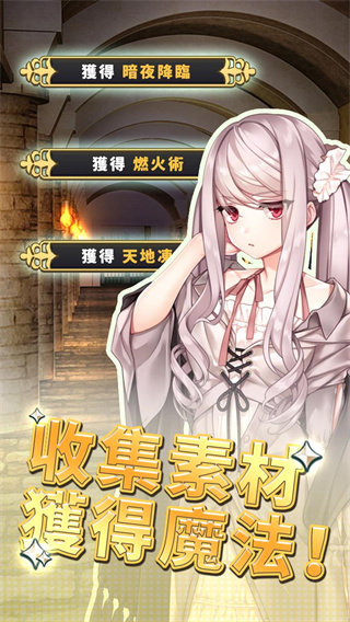 创世魔法师破解版