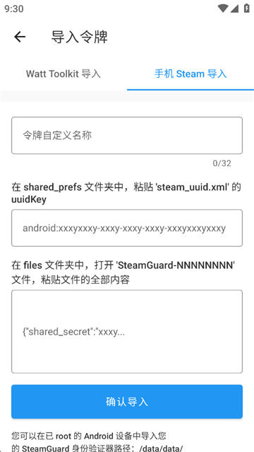 瓦特工具箱手机版