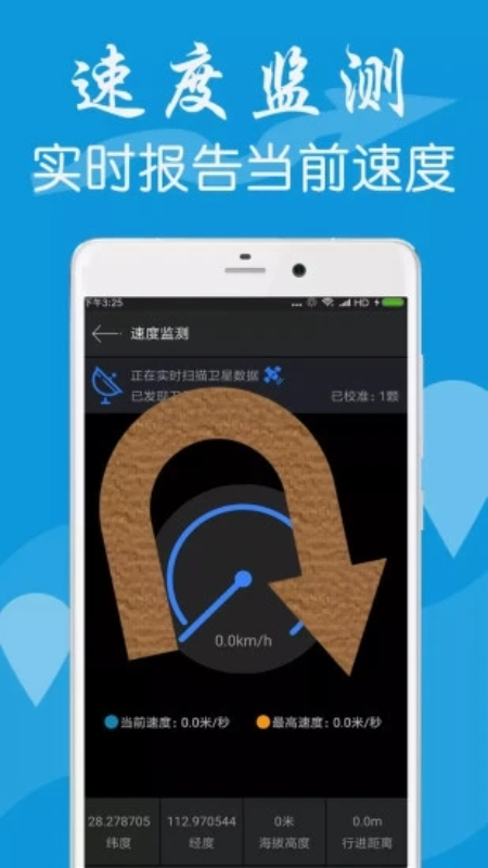 gps定位器app下载安装2023