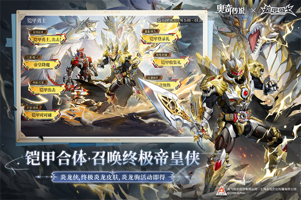 奥奇传说华为渠道服