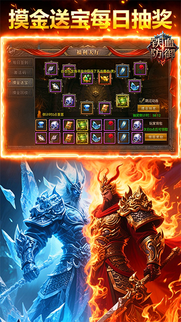 铁血防御(3.5折沙城争霸)