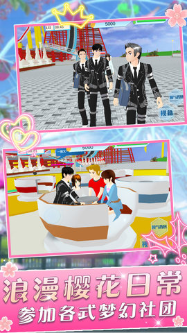 樱花学院少女模拟器中文版下载