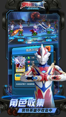 奥特曼英雄巅峰对战安卓手机版下载