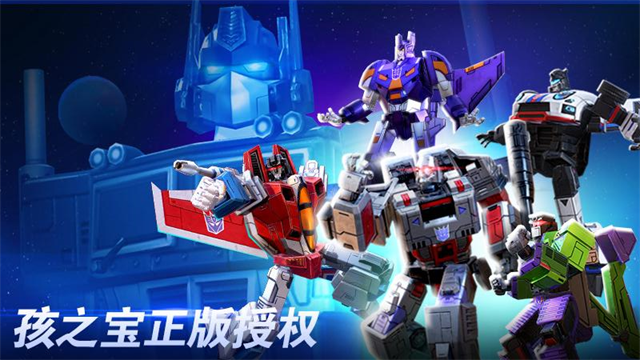 变形金刚地球之战华为版