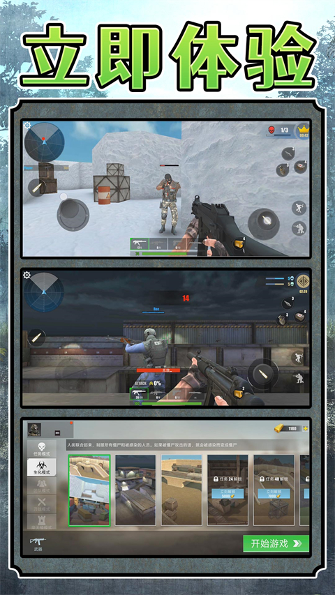 超级雇佣兵大战游戏