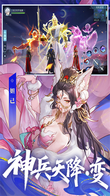 新笑傲江湖九游版