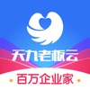 天九老板云app下载安装2022