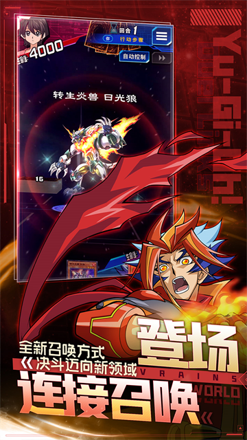 游戏王决斗链接网易版